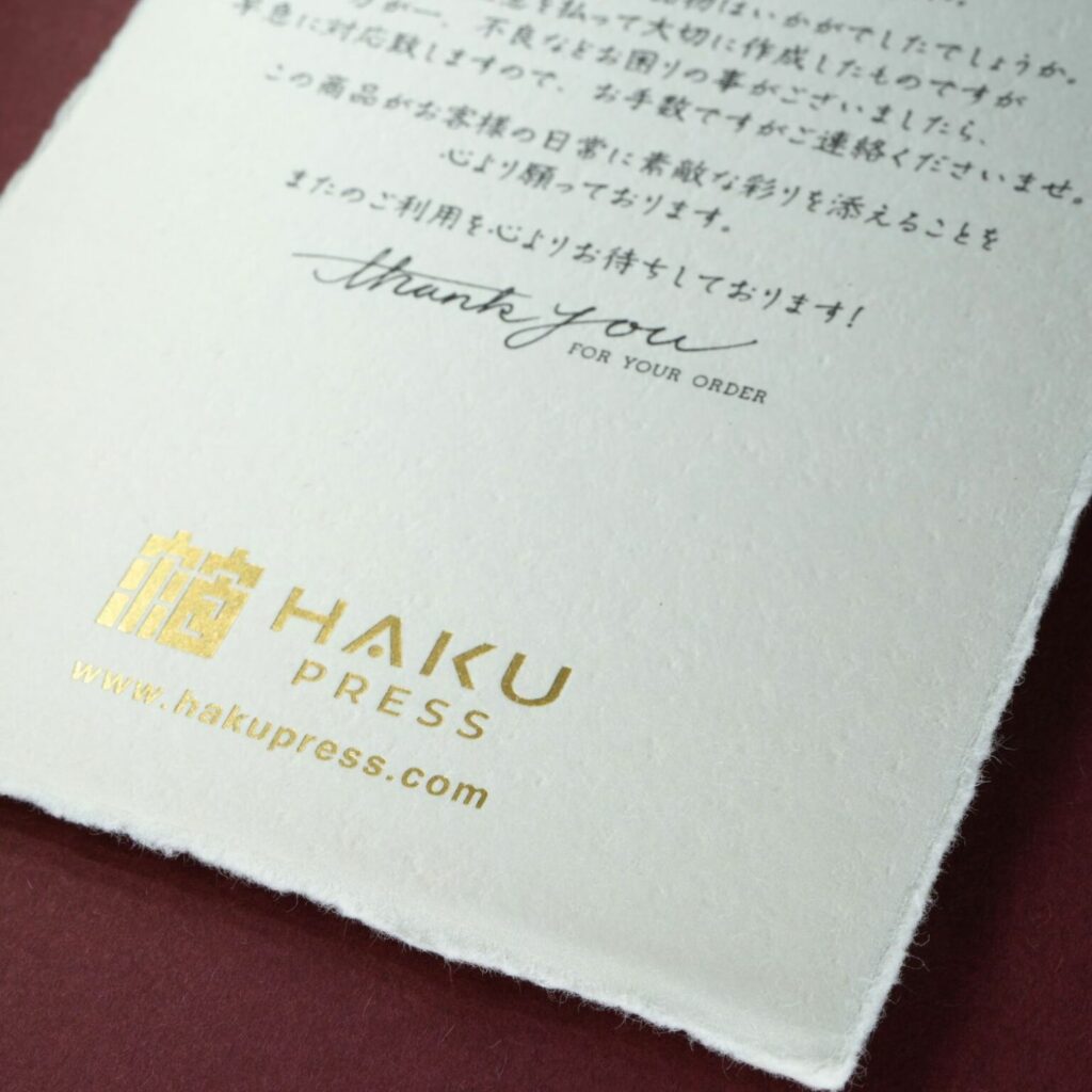 越前和紙の耳付きはがきで特別感を演出