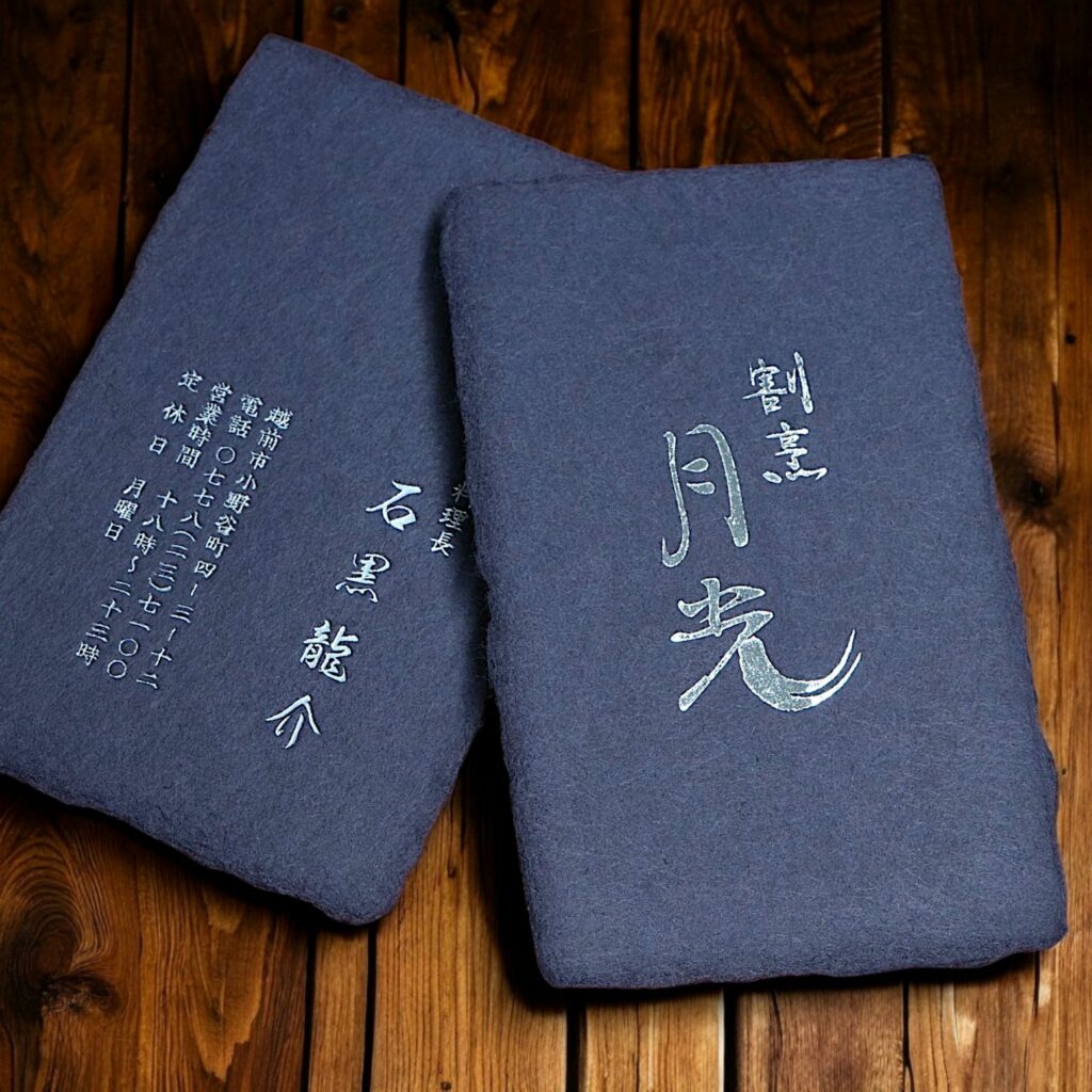 濃紺の越前耳付き和紙で仕立てた高級名刺