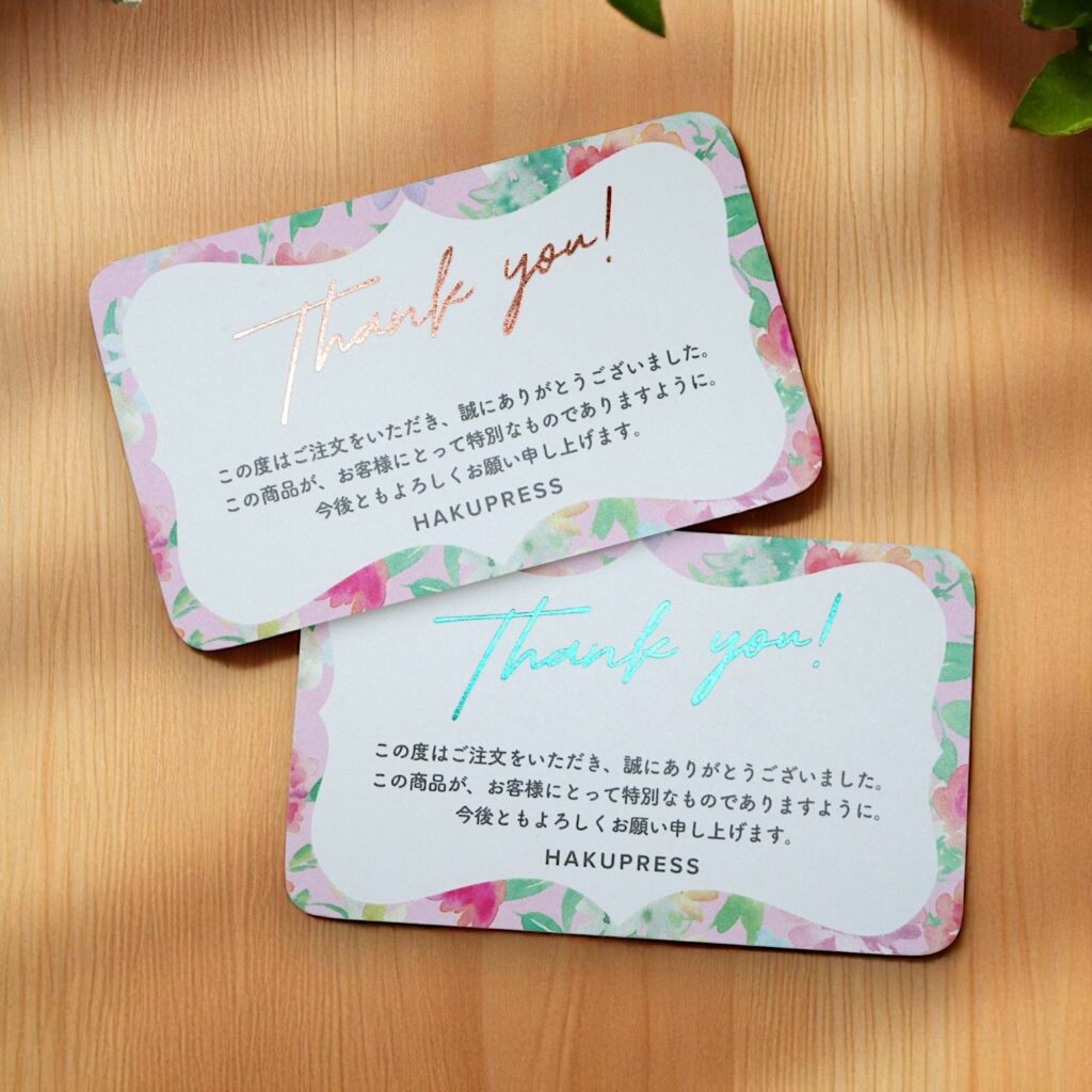 上質紙に彩るカラー印刷&箔押しカード