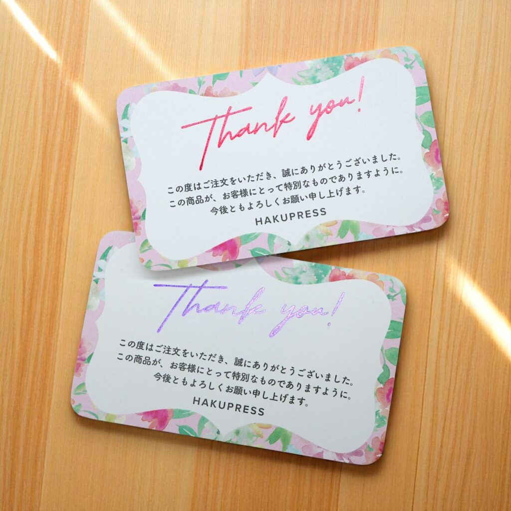 上質紙に彩るカラー印刷&箔押しカード