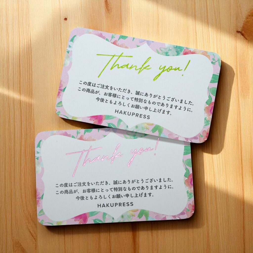 上質紙に彩るカラー印刷&箔押しカード