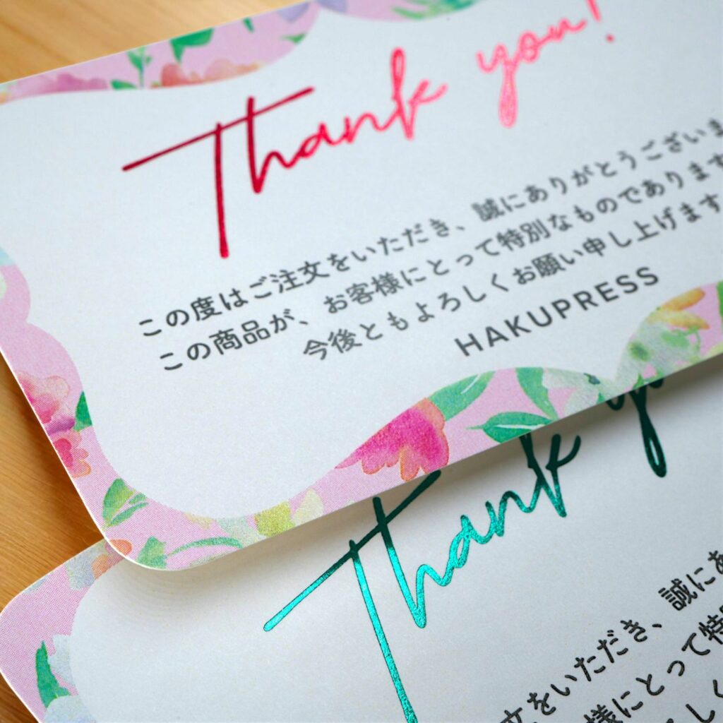 上質紙に彩るカラー印刷&箔押しカード