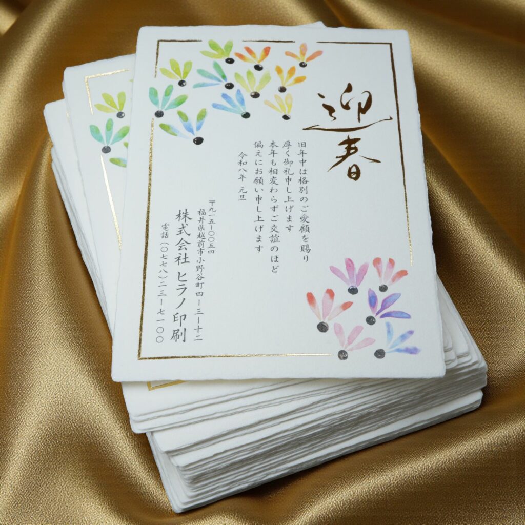 ご注文：ポストカード／越前和紙／一枚漉き耳付
