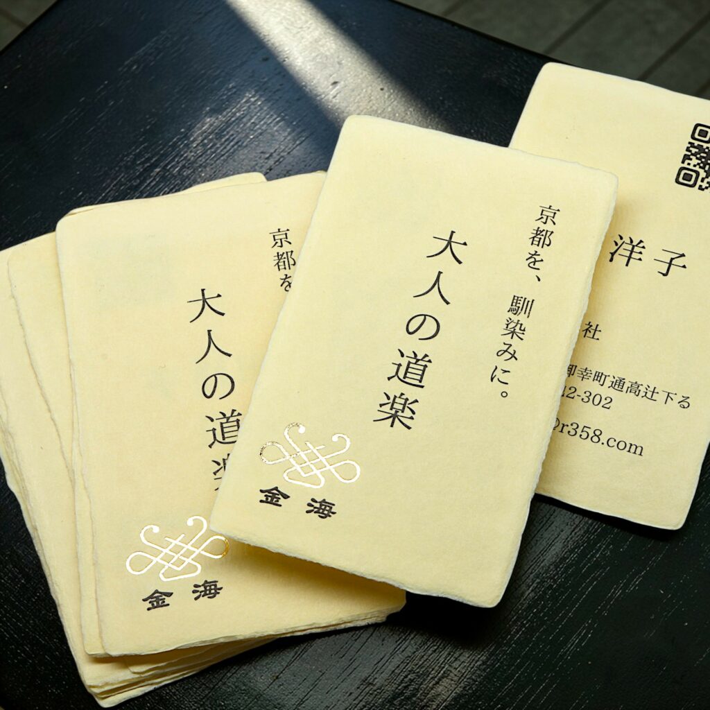越前和紙鳥の子に金箔押しを施した高級名刺