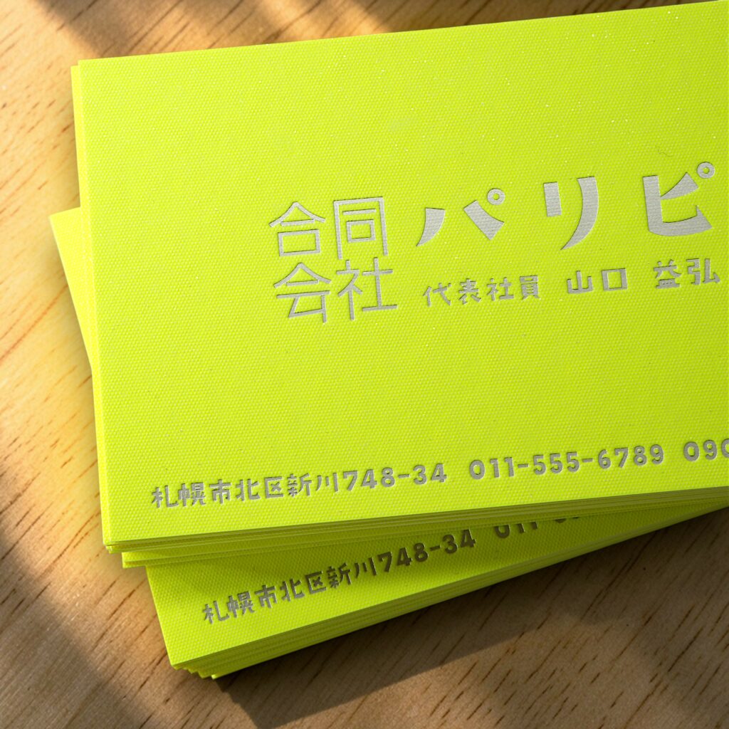 蛍光カラーが映えるリアクションFS箔押しカード