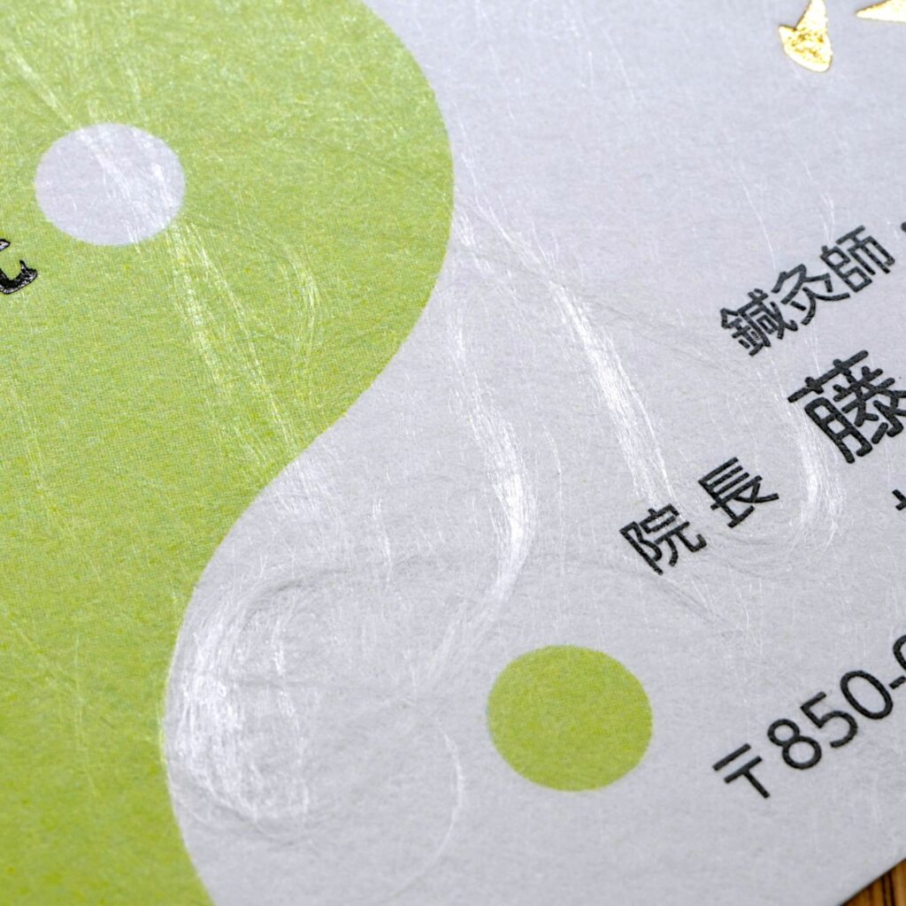 越前和紙『大礼紙』に金箔が映える上質名刺