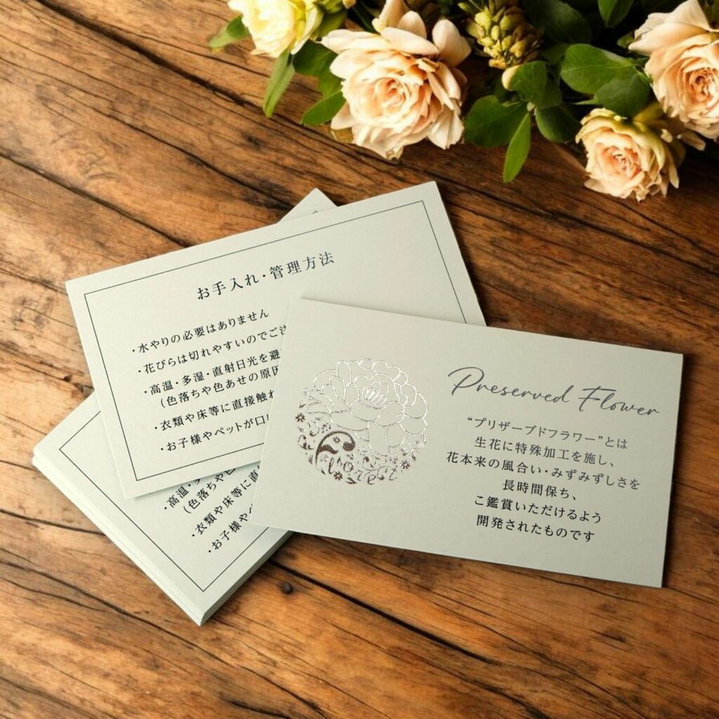 紙と箔の組み合わせを楽しむケンランのショップカード
