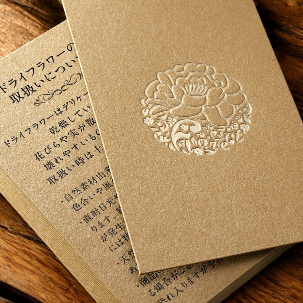 紙と箔の組み合わせを楽しむGAファイルのショップカード